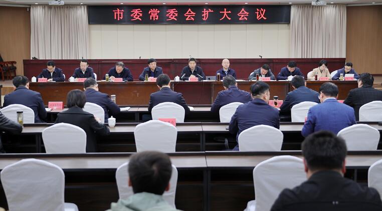 覃卫国主持召开市委常委会扩大会议